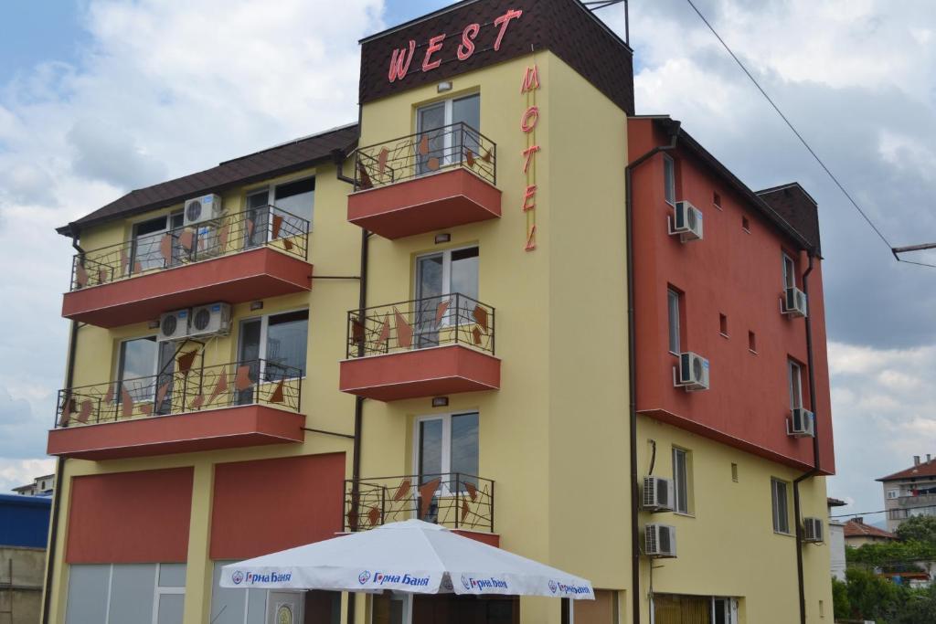 Hotel West Благоэвгард Экстерьер фото